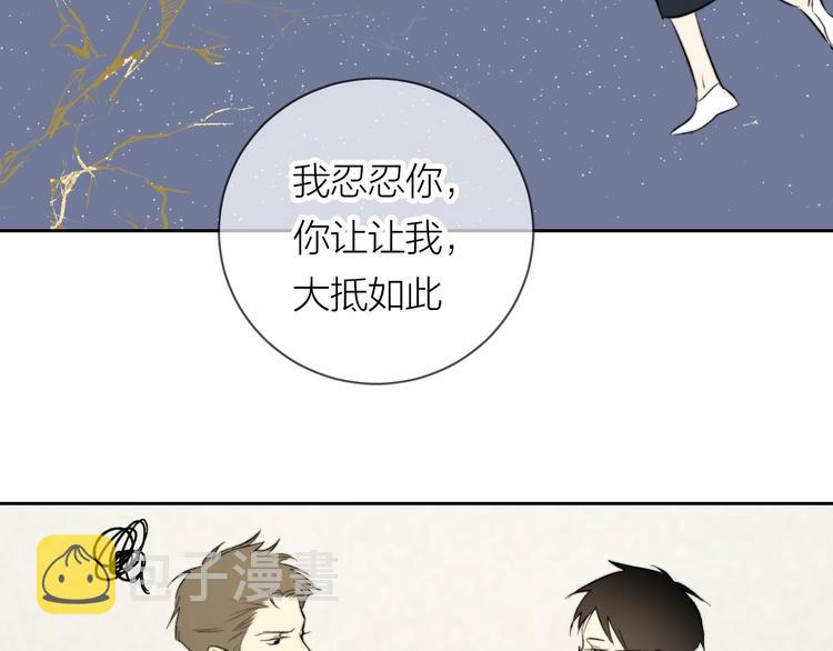 第13话 非同事关系50