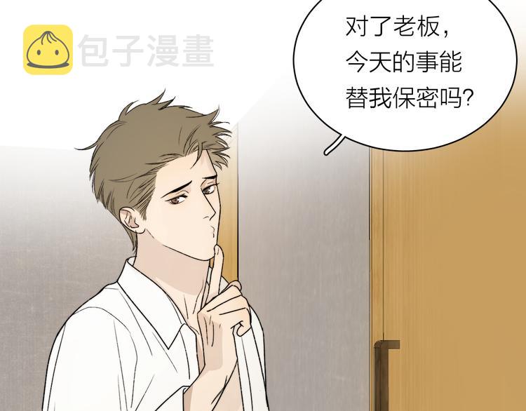 第4话 是·秘·密·哦⚠️130