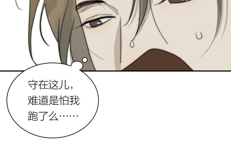 第36话 不能靠近的理由29