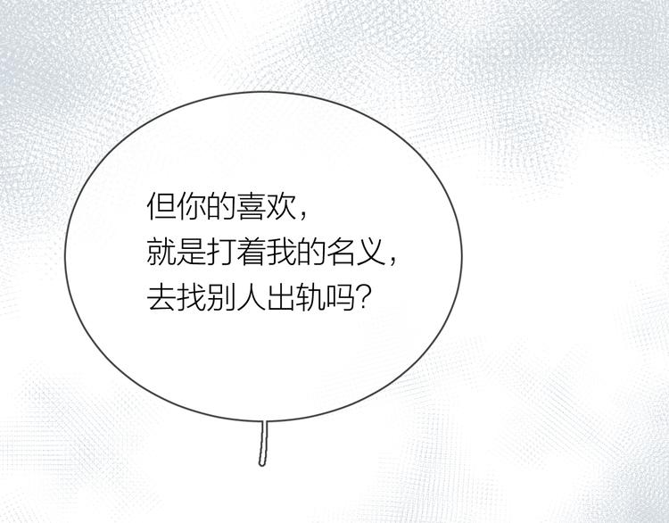 第14话 真心48