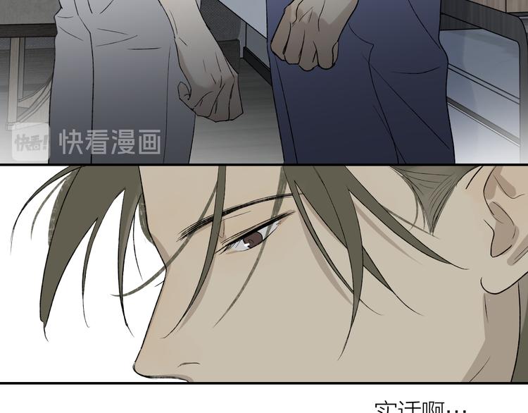 第37话  谎言和真名56