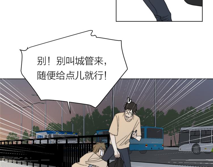 第1话 碰瓷？！61