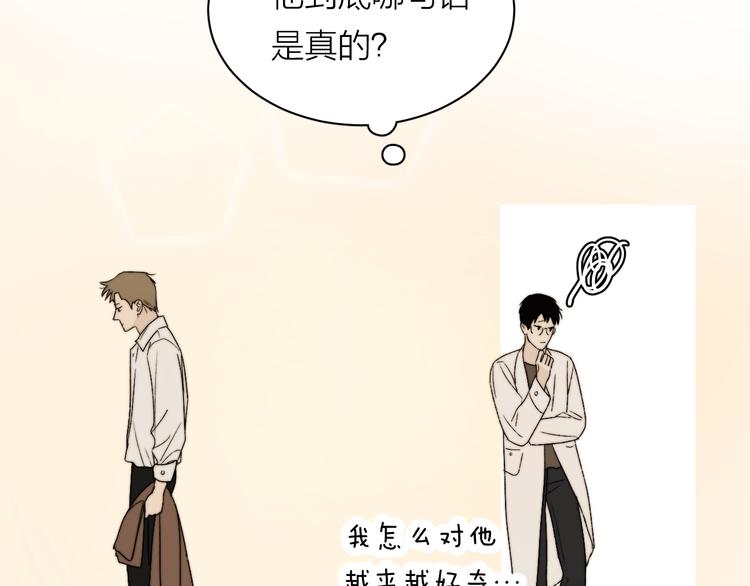 第4话 是·秘·密·哦⚠️124