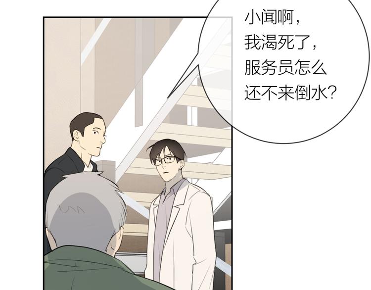 第24话 秘密59