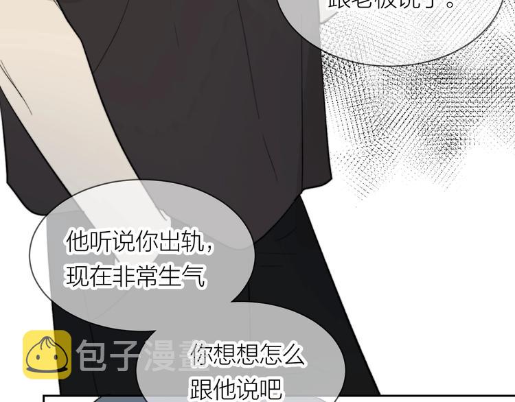 第13话 非同事关系75