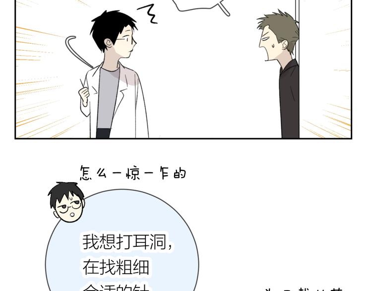 第10话 错错错是我的错69