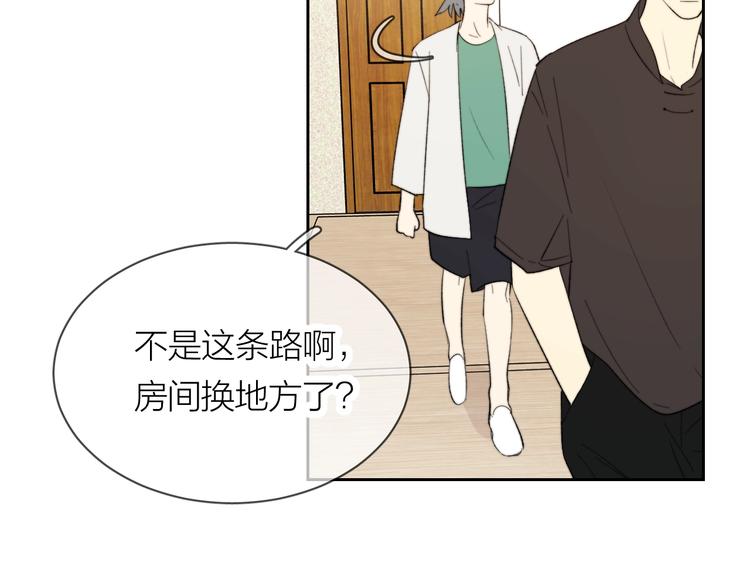 第13话 非同事关系70