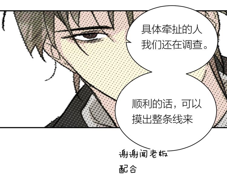 第31话 我不想你68