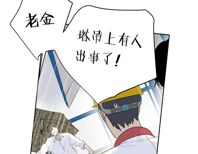 第34话 重逢28