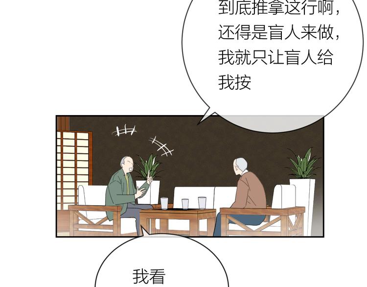第26话 陪你8