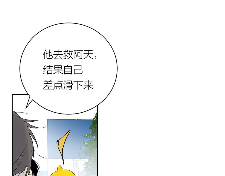 第34话 重逢32