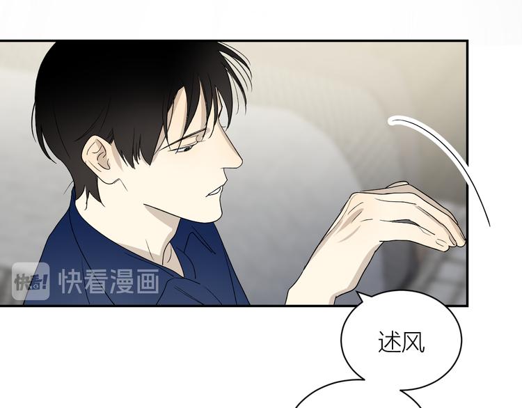 第36话 不能靠近的理由34