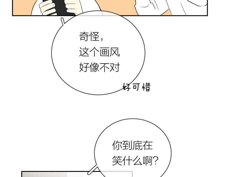 第10话 错错错是我的错26