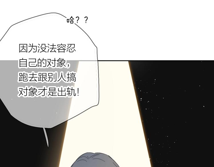 第13话 非同事关系79
