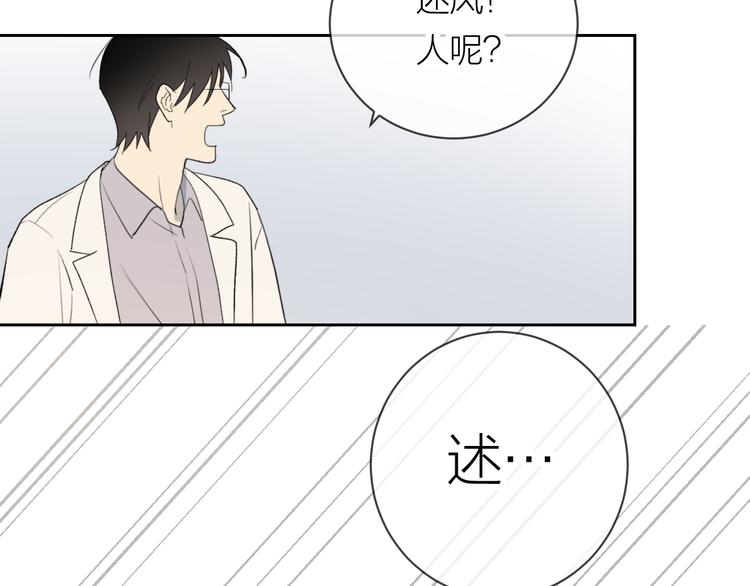 第24话 秘密71