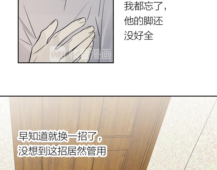 第25话 撒泼耍赖求关怀44