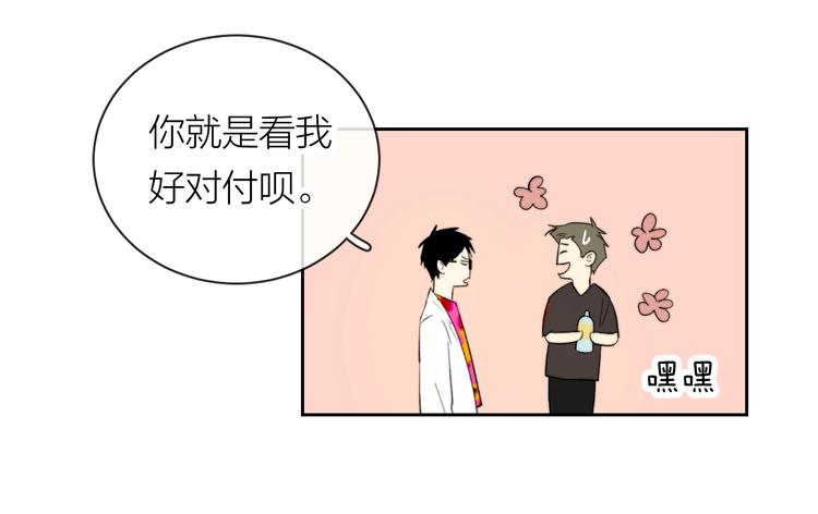 第13话 非同事关系44