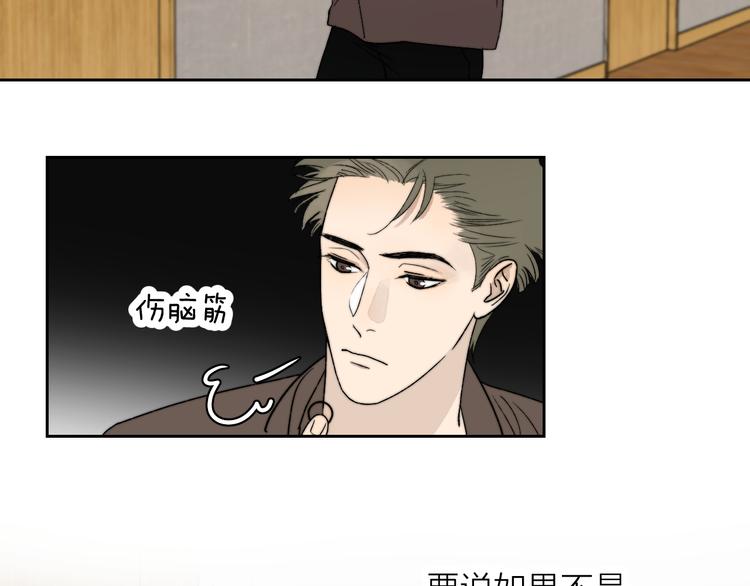 第5话 头破血流？！19