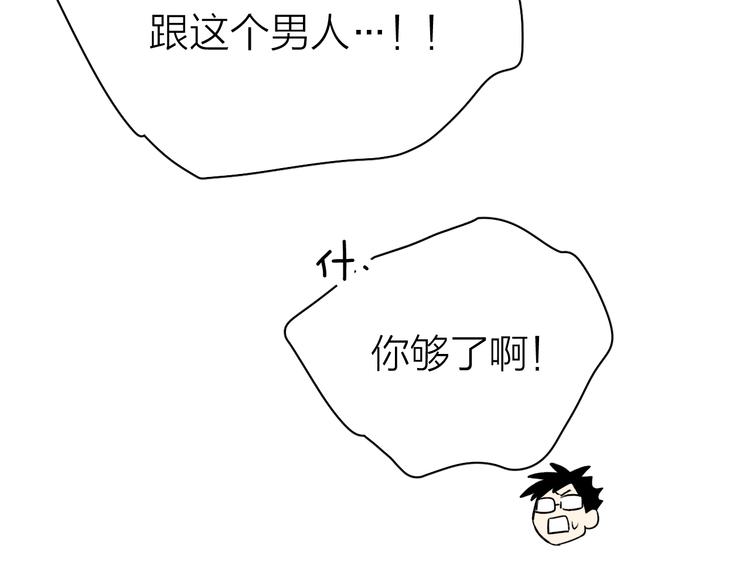 第4话 是·秘·密·哦⚠️136