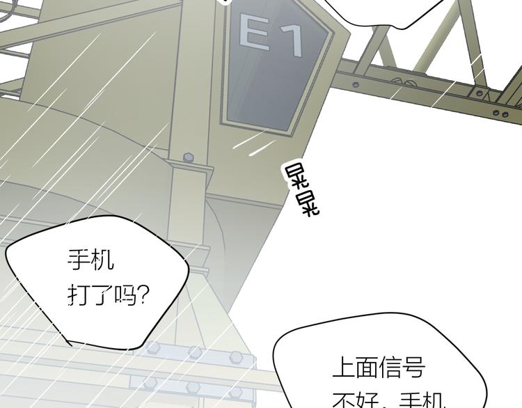 第33话 为你而停留83