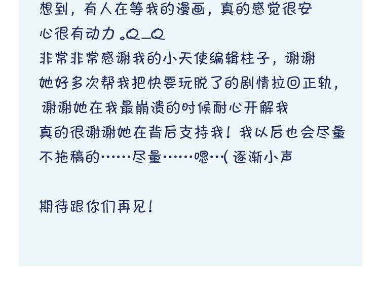 完结篇 一直赖着你133