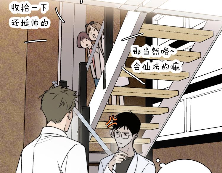 第4话 是·秘·密·哦⚠️33