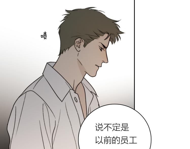 第4话 是·秘·密·哦⚠️83