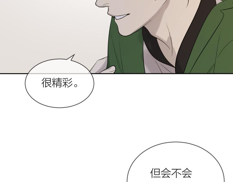 第19话 我都懂的6