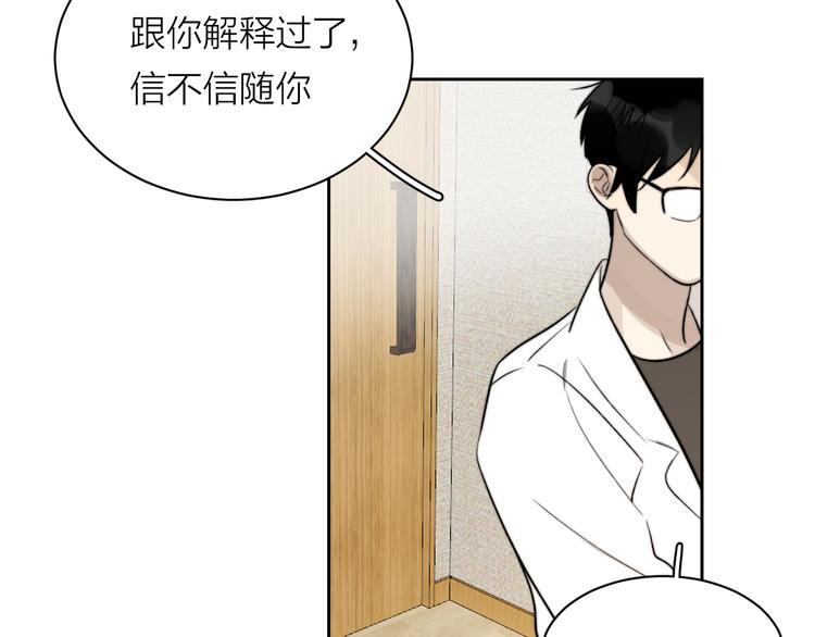 第5话 头破血流？！34