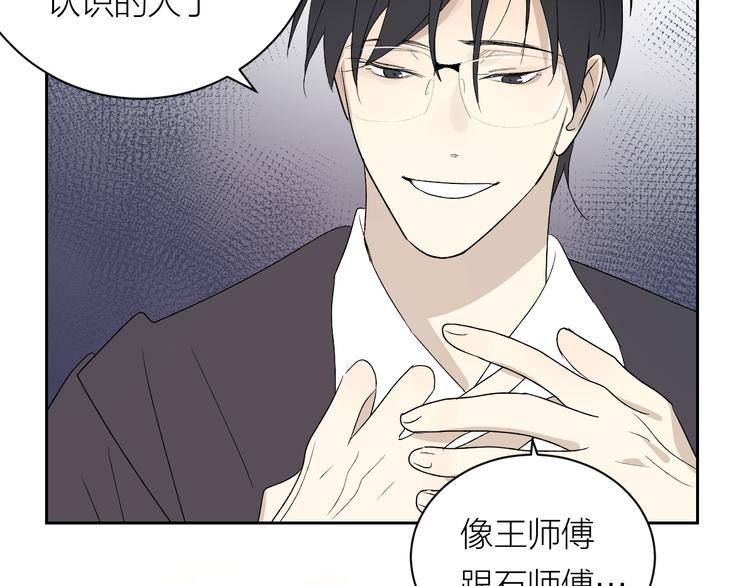 第33话 为你而停留36