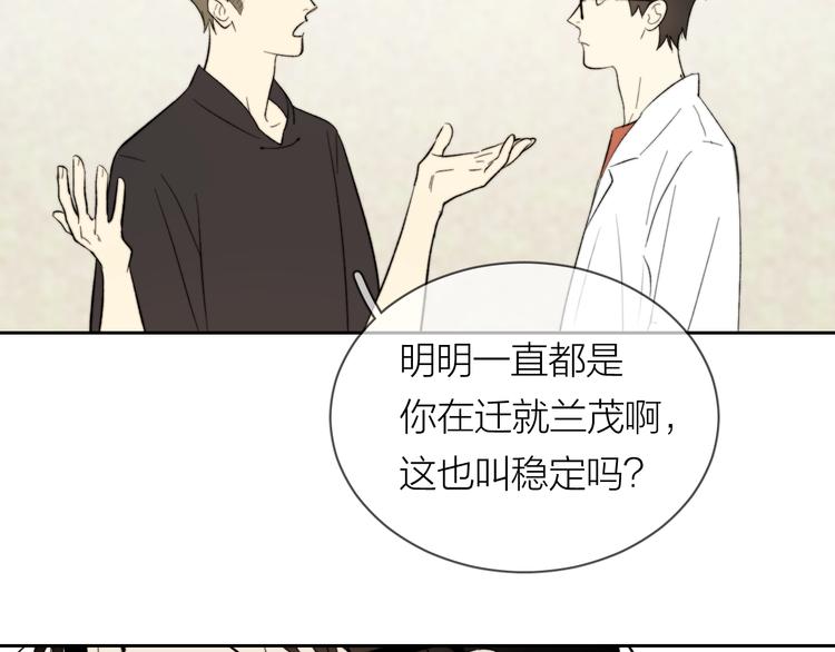 第13话 非同事关系51