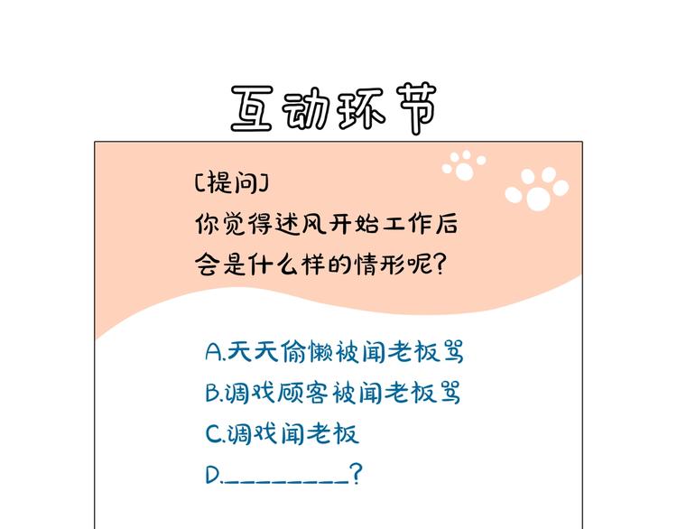 第4话 是·秘·密·哦⚠️138