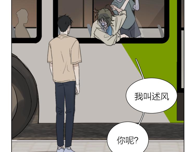 第1话 碰瓷？！95