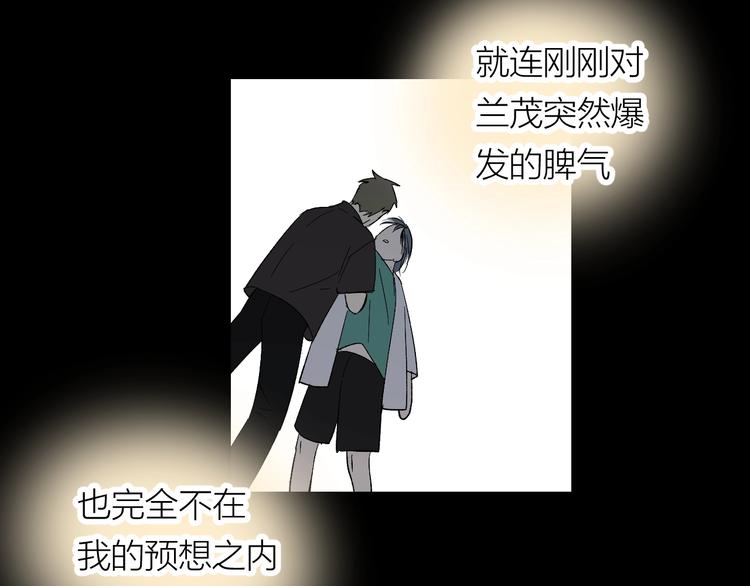 第13话 非同事关系122