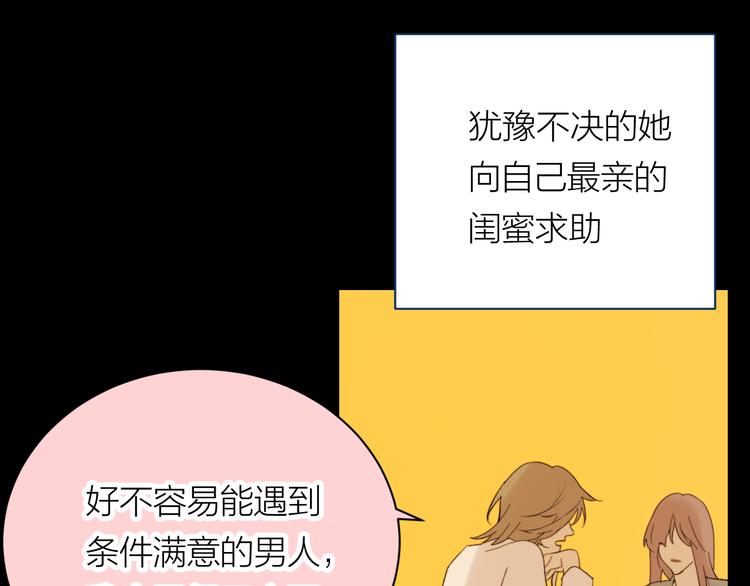 第15话 给你讲个故事吧45