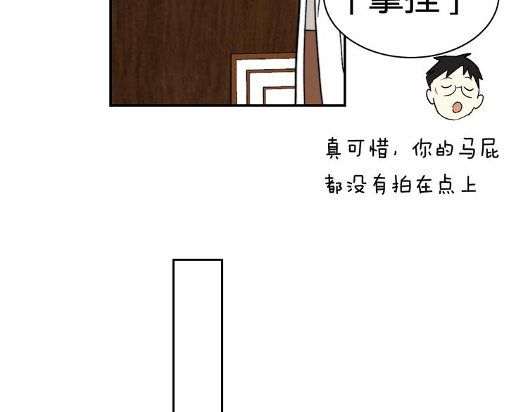 第3话 拿捏～103