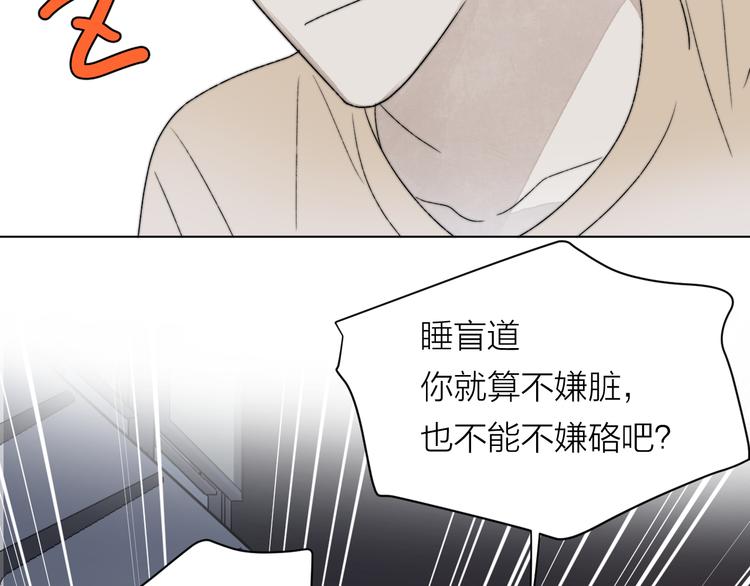 第1话 碰瓷？！48