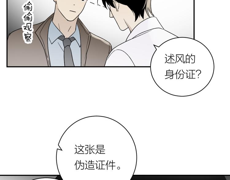 第31话 我不想你65
