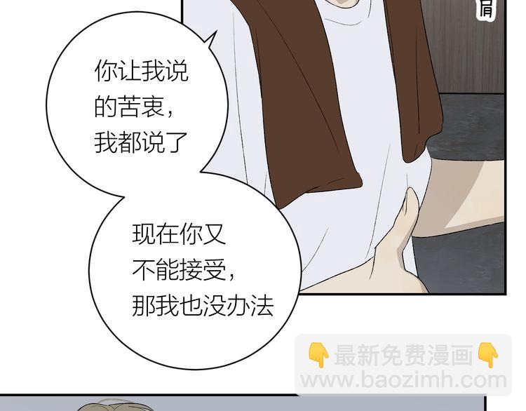第37话  谎言和真名52