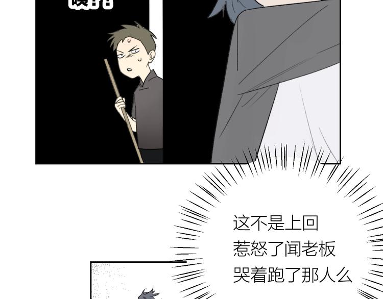 第10话 错错错是我的错35
