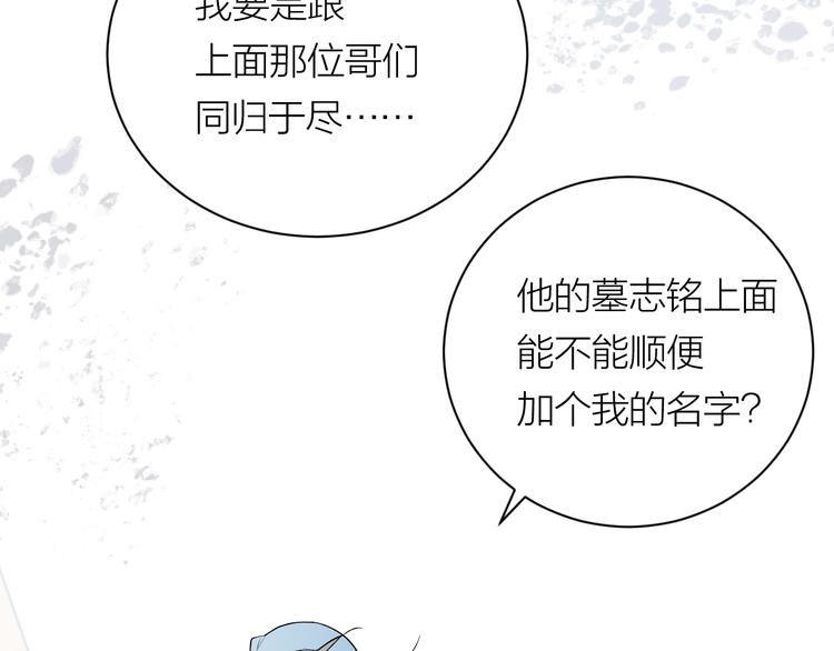 第33话 为你而停留96