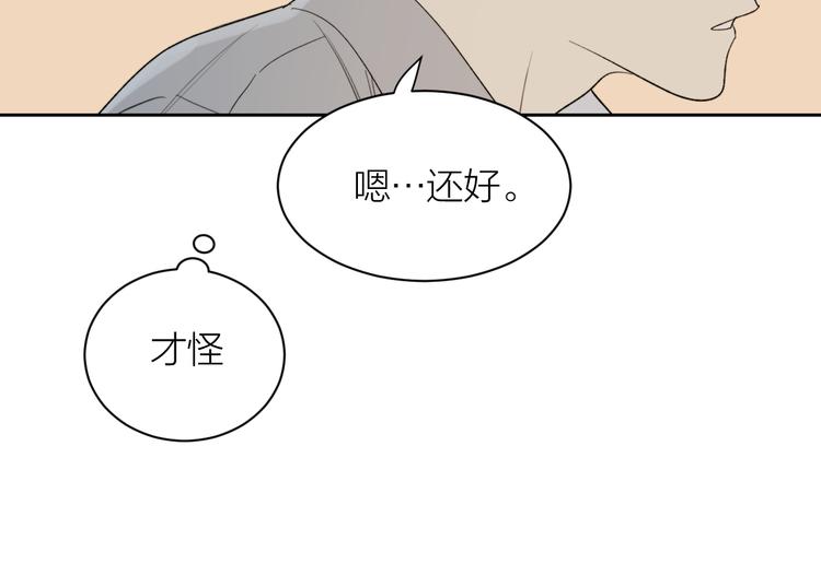 第18话 来打水漂吧60