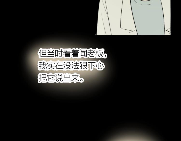 第13话 非同事关系121