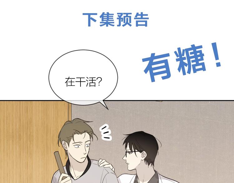 第19话 我都懂的93