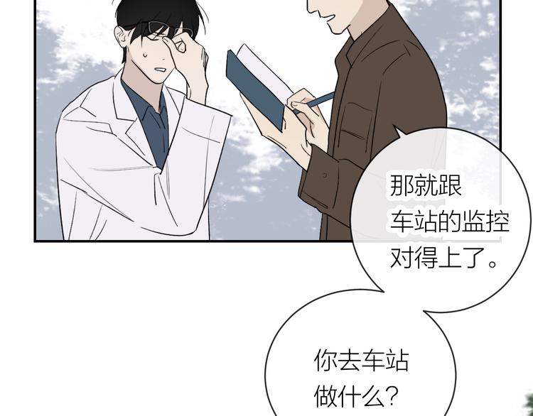 第31话 我不想你43