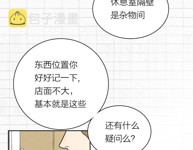 第4话 是·秘·密·哦⚠️44