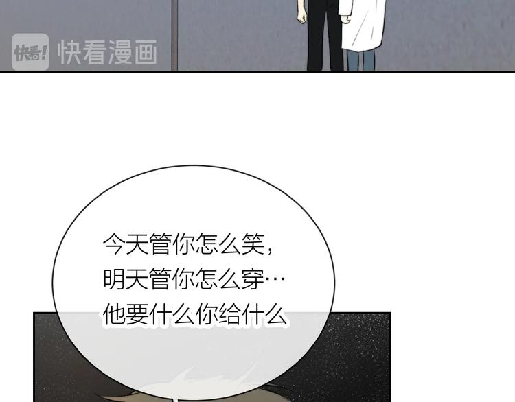 第13话 非同事关系39