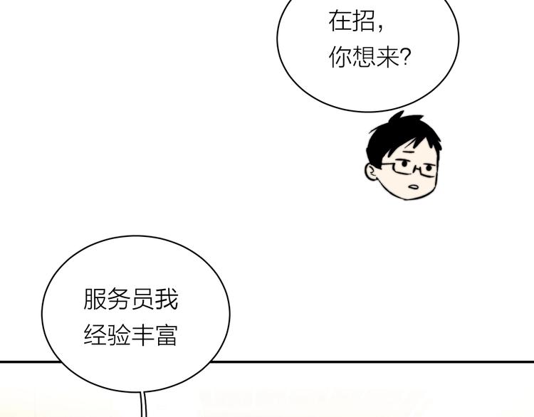 第3话 拿捏～61