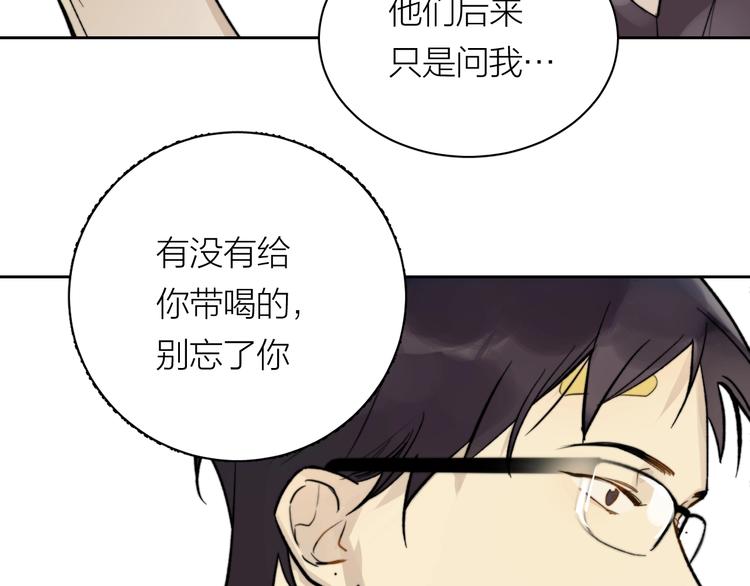第7话 大佬，喝冰阔落88