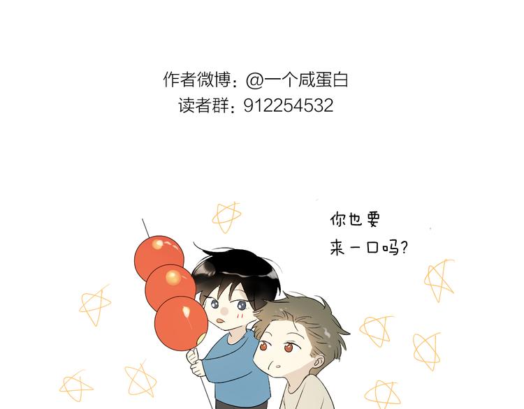 第33话 为你而停留135